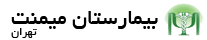 بیمارستان روانپزشکی میمنت